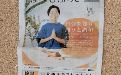 「週刊ほ〜むぷらざ」2025年4月号に掲載していただきました